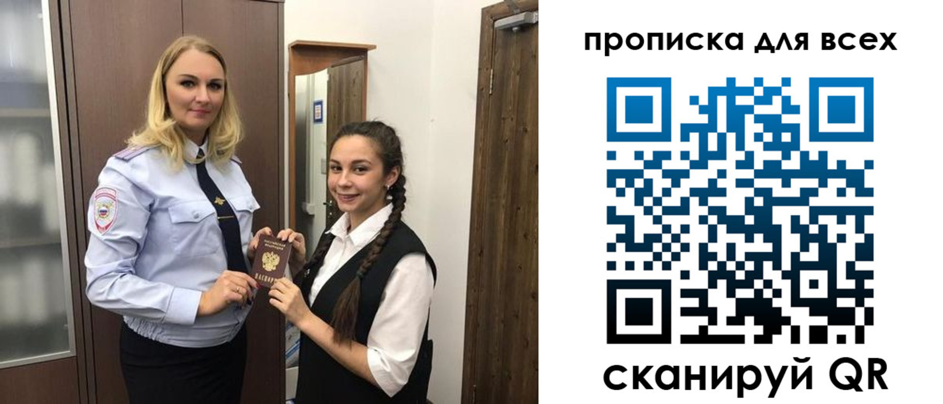 прописка ребенка в Орске