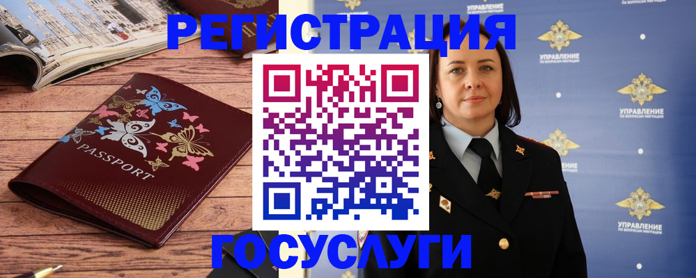 прописка для кредита в Орске