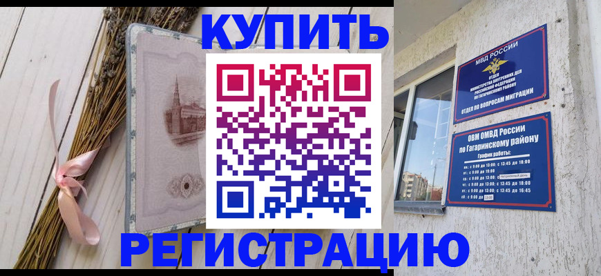 найти адрес прописки в Орске